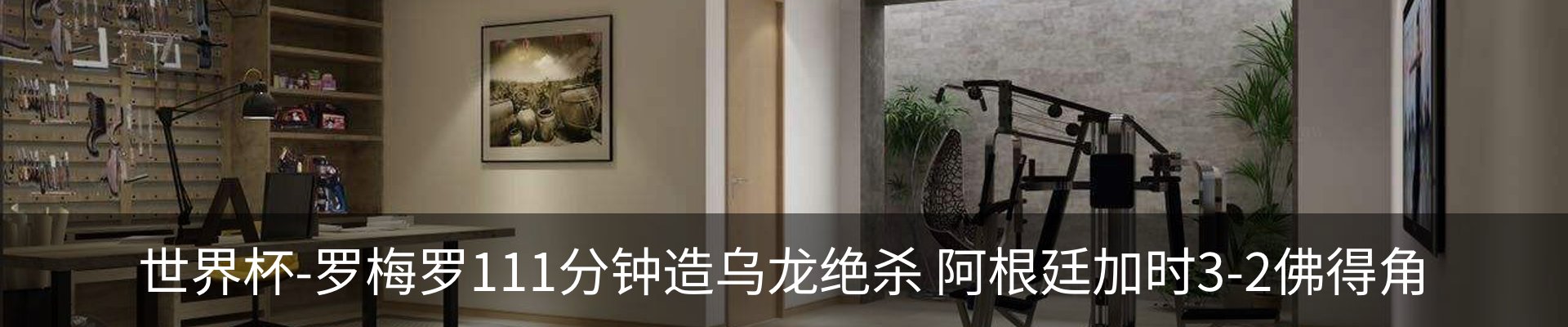 内页banner
